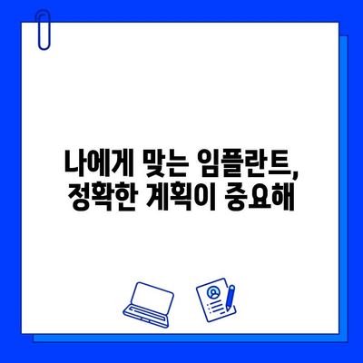 임플란트 성공의 열쇠, 시술 과정의 중요성 | 임플란트, 치과, 시술, 성공률, 관리