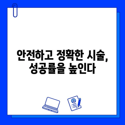 임플란트 성공의 열쇠, 시술 과정의 중요성 | 임플란트, 치과, 시술, 성공률, 관리