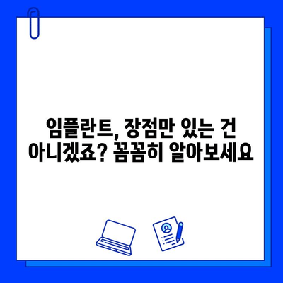 치과 임플란트 치료란 무엇인가요? | 종류, 장점, 과정, 비용까지 완벽 가이드