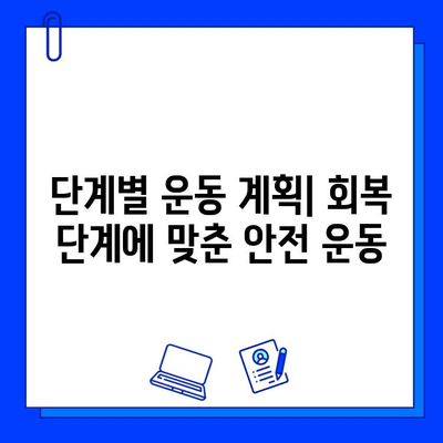 임플란트 수술 후 안전한 운동 가이드| 단계별 운동 계획 & 주의 사항 | 임플란트, 회복, 운동, 건강