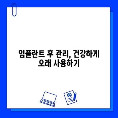 임플란트 실패 원인과 위험 요인 완벽 분석| 성공적인 임플란트를 위한 필수 가이드 | 임플란트, 부작용, 관리, 치료