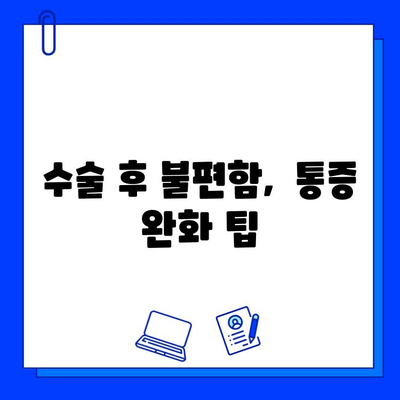 임플란트 수술 후 편안한 숙면을 위한 관리 가이드 | 수면 자세, 베개, 통증 완화 팁