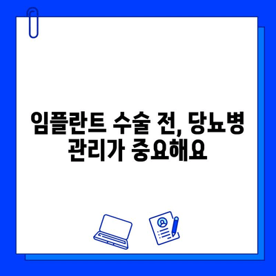 당뇨병 환자를 위한 임플란트 가이드| 성공적인 치료를 위한 모든 것 | 임플란트, 당뇨병, 치과 치료, 주의 사항, 관리 팁