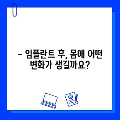 부산 임플란트, 기간과 비용은 얼마나? | 신체적 영향까지 상세 분석