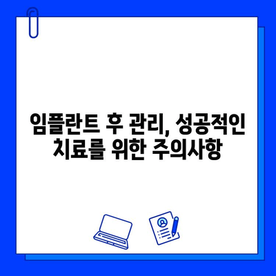 임플란트 치료, 궁금한 모든 것 해결|  가이드 & 정보 | 임플란트 종류, 과정, 비용, 주의사항, 후기