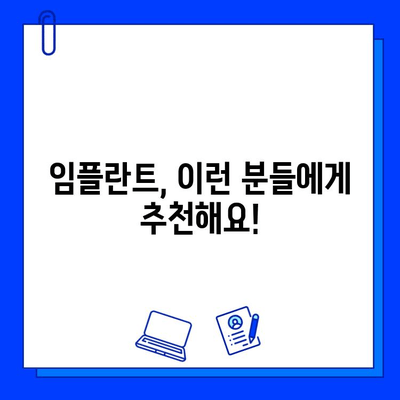 임플란트 고민? 장점과 단점, 주의사항까지 꼼꼼히 알아보세요 | 임플란트, 치과, 가격, 수술, 관리