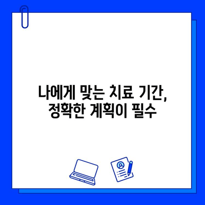 전체 임플란트 치료 기간, 왜 꼼꼼히 검토해야 할까요? | 임플란트, 치료 기간, 성공률, 주의사항