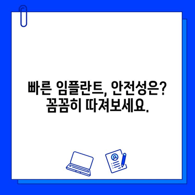 강서동 임플란트 치료 기간, 얼마나 걸릴까요? | 사례 & 개인차 분석