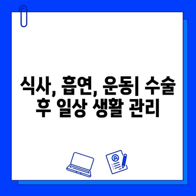 네비게이션 임플란트 수술 후, 알아야 할 모든 것| 기간, 유의 사항, 회복 과정 | 치과, 임플란트, 수술, 회복