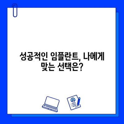 전체 임플란트 치료 기간, 이제 고민하지 마세요! | 임플란트 기간, 치료 과정, 주의 사항