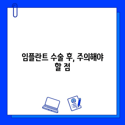 임플란트 수술 과정, 단계별 상세 가이드 | 임플란트, 치과, 수술, 과정, 설명