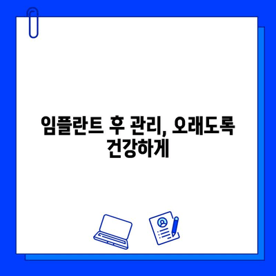 내 치아 대신할 임플란트, 섬세한 시술이 필수| 성공적인 임플란트 수술을 위한 가이드 | 임플란트, 치과, 시술, 성공률, 주의사항