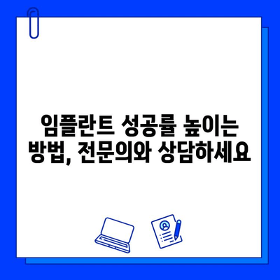 치과 임플란트 치료 과정 완벽 가이드 | 임플란트 종류, 과정, 주의사항, 비용, 성공률