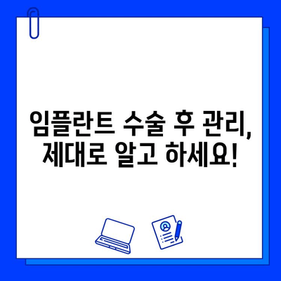 임플란트 수술 과정, 궁금한 모든 것을 알려드립니다! | 임플란트, 수술 과정, 치과, 정보, 가이드