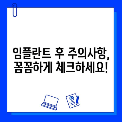 발치 후 임플란트| 기간, 과정, 그리고 주의사항 | 임플란트, 발치, 치과, 치료