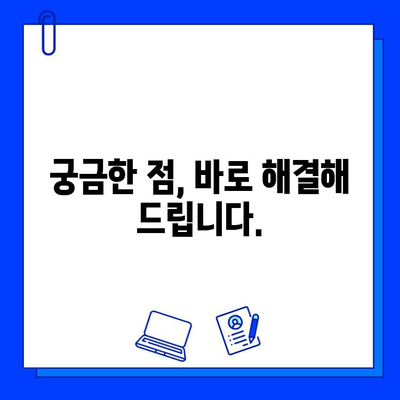 임플란트 치료 기간, 얼마나 걸릴까요? | 상세 안내 및 주요 영향 요인