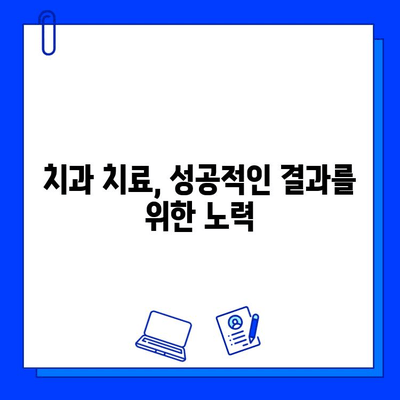 자연치아 손상, 복원과 보존의 길| 치료법 총정리 | 치아 손상, 치료, 보존, 복원, 치과