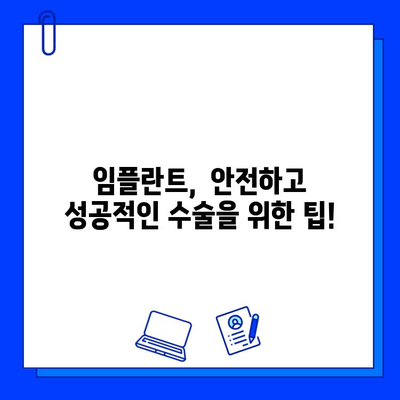 임플란트 고려 중이신가요? 궁금한 모든 것을 해결해 드립니다! | 임플란트, 치과, 상담, 비용, 과정, 후기