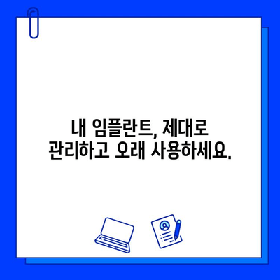 임플란트 교체, 이제 망설이지 마세요| 당신을 위한 자원과 정보 | 임플란트 재수술, 임플란트 실패, 임플란트 관리