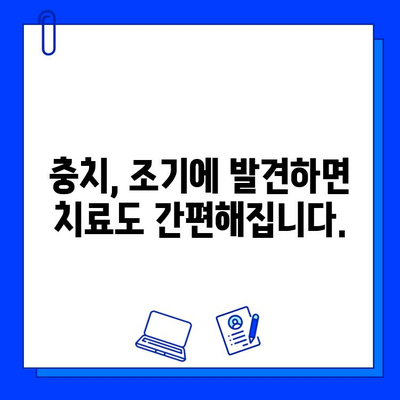 치아 손상 치료, 충치 진단부터 시작하세요| 단계별 가이드 | 치아 손상, 충치 진단, 치료 과정