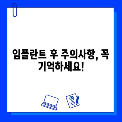 임플란트 실패 원인, 알고 계신가요? | 임플란트, 실패 원인, 성공 확률 높이는 방법