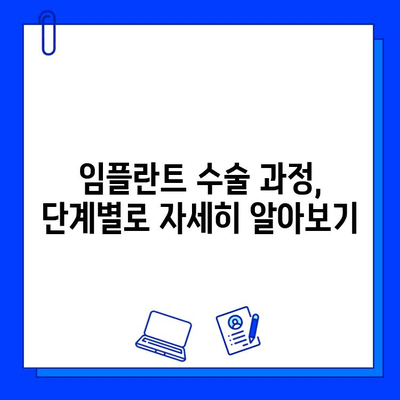 강서동 치과 임플란트 보험 적용 차이점 알아보기 | 비용, 종류, 절차 비교