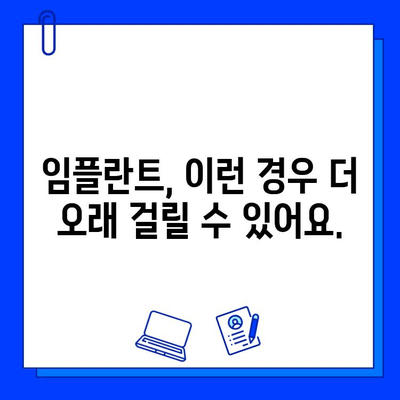 전체 임플란트 치료 기간| 궁금증 해소 & 망설임 해결 | 임플란트, 치료 기간, 비용, 준비