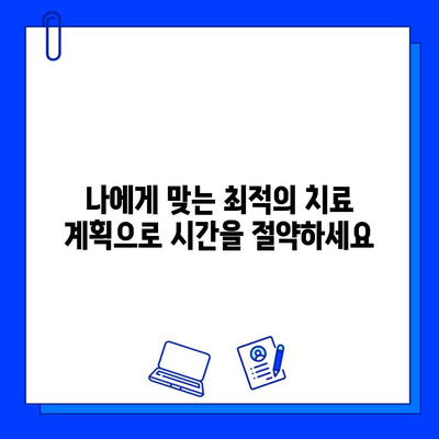 마곡 임플란트, 치료 기간 단축하는 방법 | 빠른 회복, 숙련된 의료진, 최신 기술