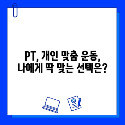 금곡동 헬스장 회원권 등록, 운동 지도는 제공될까요? | 운동 지도, PT, 개인 맞춤 운동