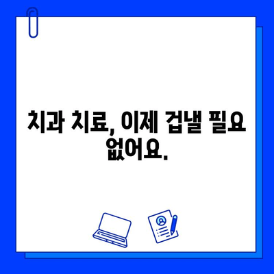 충치 치료, 이제 두렵지 않아요! 단계별 안내 & 환자를 위한 팁 | 충치 치료, 치과, 치료 과정, 치료 방법, 환자 정보