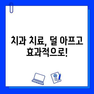 충치 예방과 치과 건강 향상을 위한 성공적인 치료 전략| 당신의 건강한 미소를 위한 솔루션 | 충치, 치료, 예방, 치과 건강