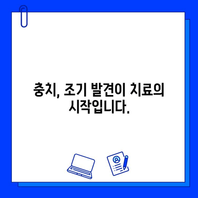 충치 증상, 이제 놓치지 마세요! 건강한 치아 유지하는 5가지 방법 | 충치 예방, 치아 관리, 구강 건강