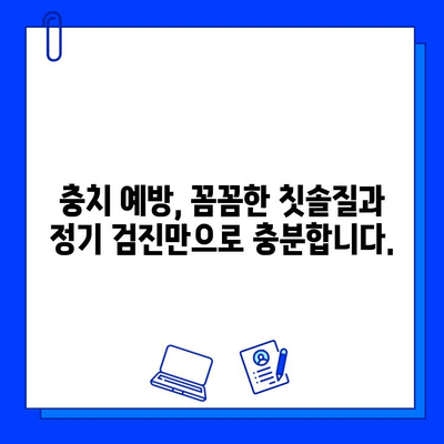 충치 증상, 이제 놓치지 마세요! 건강한 치아 유지하는 5가지 방법 | 충치 예방, 치아 관리, 구강 건강