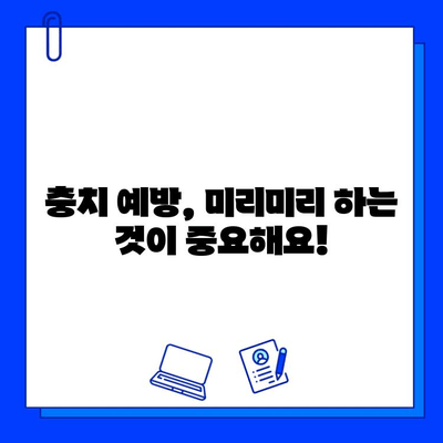 충치 치료, 어떻게 해야 할까요? | 치료 종류별 비용 & 추천 가이드