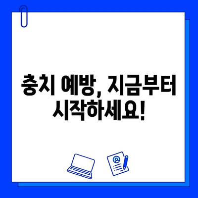 충치 치료의 중요성| 건강한 치아를 위한 필수 가이드 | 충치 예방, 치료 방법, 의학적 이유
