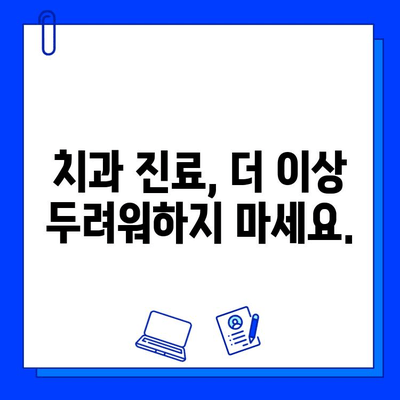 치아 충치 완벽 가이드| 원인, 증상, 치료 옵션 | 충치 예방, 치과 치료, 구강 건강