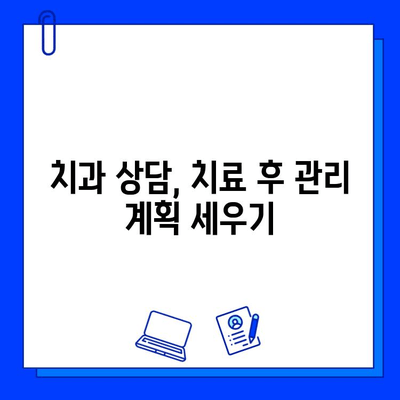 충치 치료 후 건강한 치아, 이렇게 지켜낼 수 있어요! | 치아 관리, 예방법, 치과 상담