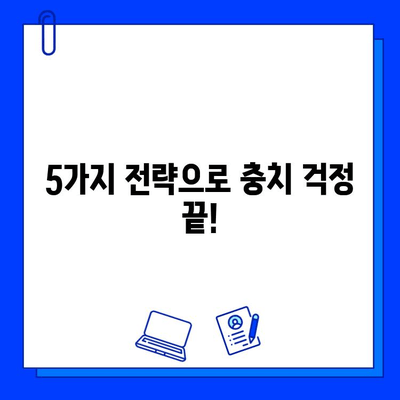 설탕과 산성 음식물, 충치 예방을 위한 5가지 핵심 전략 | 치아 건강, 충치 예방, 식습관 관리