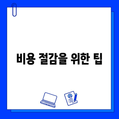 충치 치료 비용| 문제와 고려 사항 | 치료 옵션, 비용 분석, 주의 사항