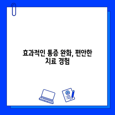 충치 치료, 통증 걱정 끝! | 효과적인 통증 완화 방법 5가지 공개