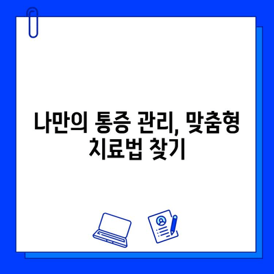 충치 치료, 통증 걱정 끝! | 효과적인 통증 완화 방법 5가지 공개