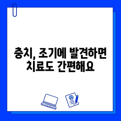 치아에 구멍이 생겼다면? 충치 증상과 조기 발견법 완벽 가이드 | 치아 건강, 구강 관리, 치과