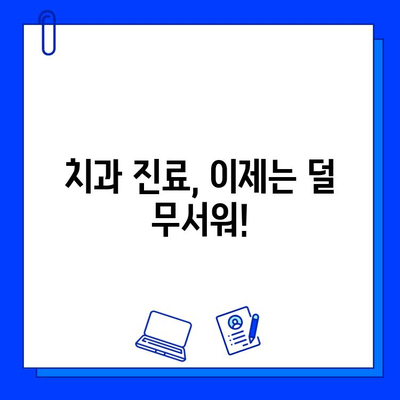 충치 치료의 과거, 현재, 미래| 과학이 만든 놀라운 변화 | 치과, 치료법, 충치 예방