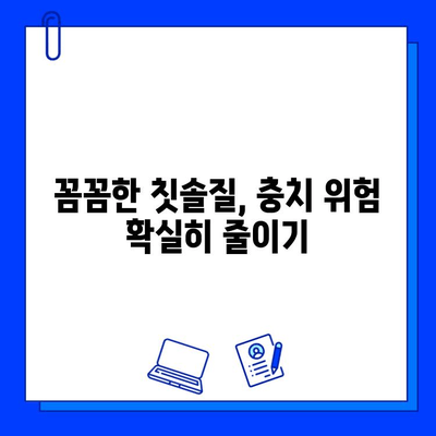 전기칫솔로 충치 위험 줄이는 5가지 방법 | 전기칫솔, 충치 예방, 구강 건강