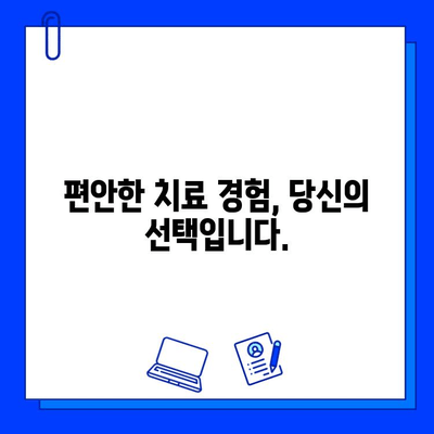 충치 치료, 통증 걱정은 이제 그만! 5가지 극복 방법 | 치과, 통증 완화, 두려움 극복