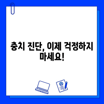 강서구 치과에서 충치 의심? 빠르고 정확한 진단 받는 방법 | 충치 진단, 치과 추천, 강서구 치과