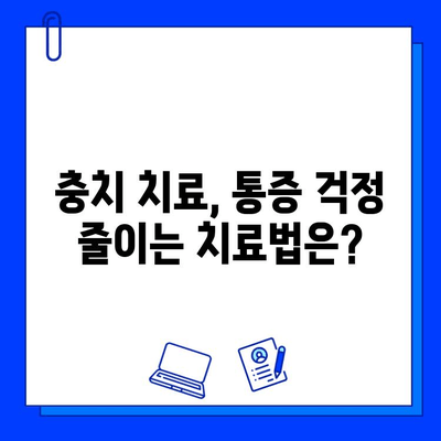 충치 치료 후 통증, 이유와 해결책| 원인과 예방 가이드 | 치과, 통증 관리, 치료 팁