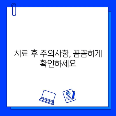 충치 치료, 이제 걱정하지 마세요! 3단계 안내 및 진행 과정 상세 설명 | 치과, 충치, 치료, 과정, 단계, 안내