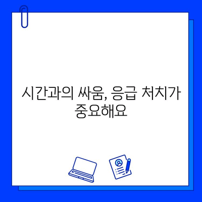 충치 치료 실패, 긴급 상황! 시간과의 경쟁| 이럴 땐 어떻게 해야 할까요? | 치료 실패, 긴급 상황, 응급 처치, 치과 진료