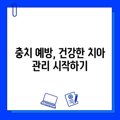 충치 치료 비용, 궁금하시죠? 지역별 치과 비용 & 치료 정보 | 충치, 치료, 비용, 치과, 정보